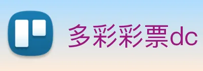 多彩彩票dc Logo